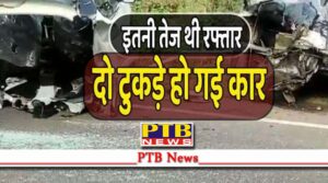 Big Accident in Punjab tragic death of a young man in an accident a wrecked car Punjab Sri Muktsar Sahib