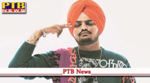 Punjab Punjabi singer sidhu moosewala will come to jalandhar MLA Sushil Rinku MLA Raja Warring