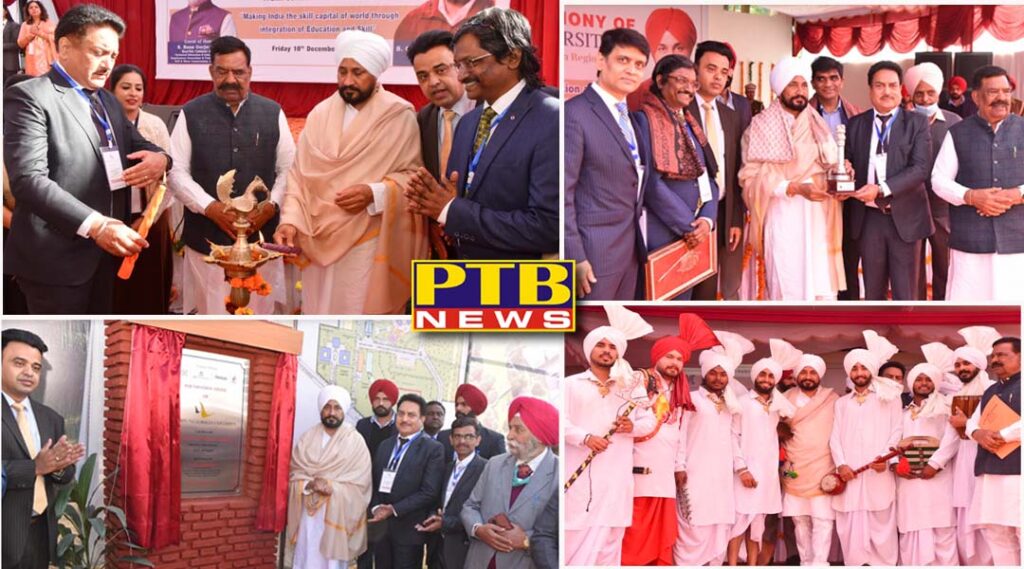 PUNJAB CM LAYS FOUNDATION STONE OF LAMRIN TECH SKILLS UNIVERSITY AT RAILMAJRA
