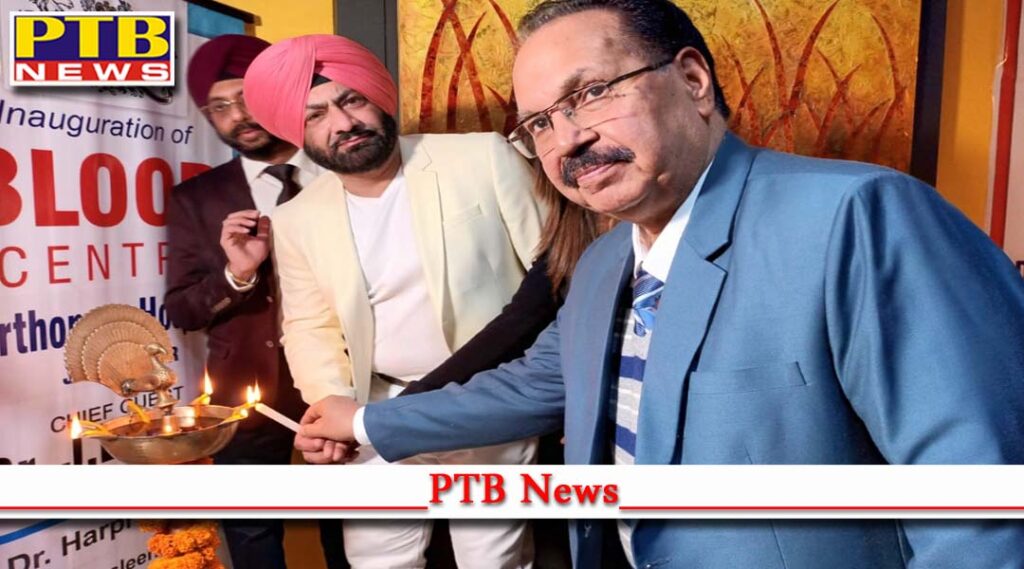 Grand Inauguration of Blood Bank at Jalandhar's famous Orthonova Hospital Jalandhar Punjab Dr Harprit Singh