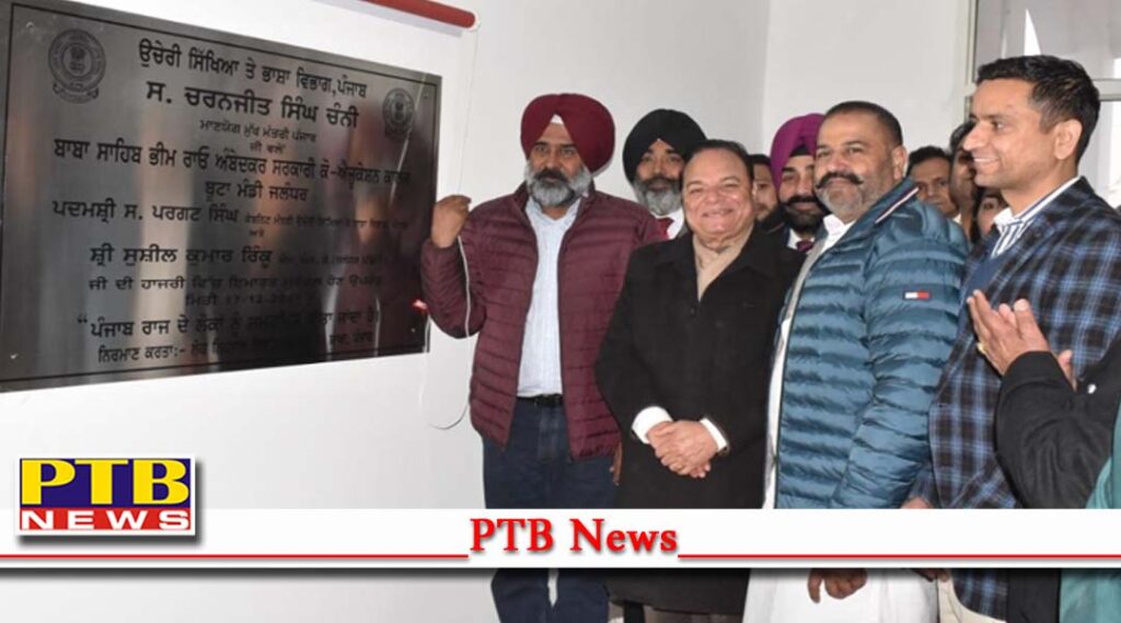 Pargat Chaudhary Rinku dedicate Dr Ambedkar college Lay foundation Satguru Kabir Bhawan storm water sewerage in Basti Danishmanda Jalandhar