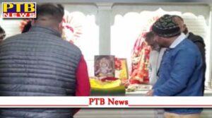 Incident of Sacrilege In Ajnala Laxmi Narayan Temple Amritsar beadbi Punjab PTB Big Breaking News