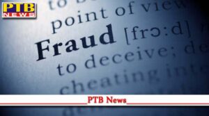 jalandhar city fraud jeevan prabha company in jalandhar fraud case bank fraud case in india Insurance fraud case in india