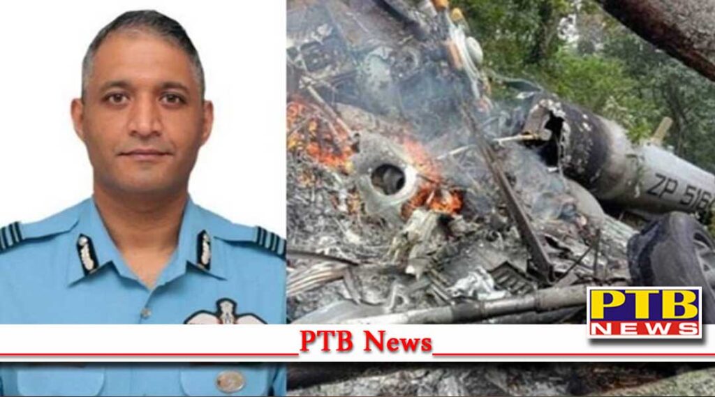 helicopter crash group captain varun singh passaway CDS was aboard the helicopter with Bipin Rawat Tamilnadu indian airforce
