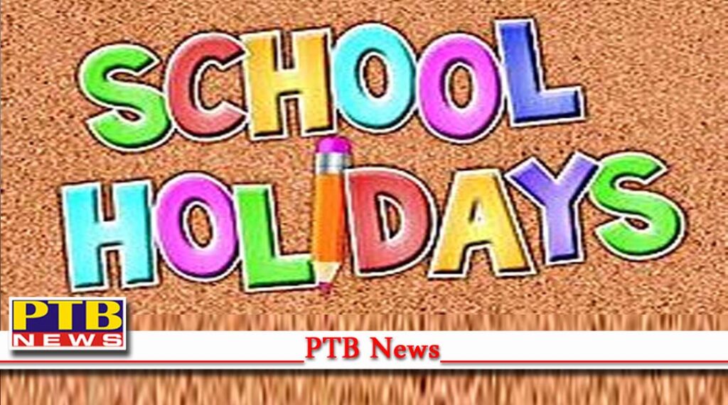 chandigarh winter holidays extended in schools in view of corona cases will remain closed from january20 PTB Big Breaking News
