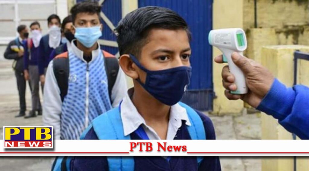 education corona Virus schools India himachal Pardesh bengal haryana punjab school students covid 19 positive omicron corona cases