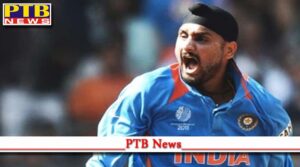 cricketer harbhajan singh held a press conference at blurton park in jalandhar Punjab Cricket News in india