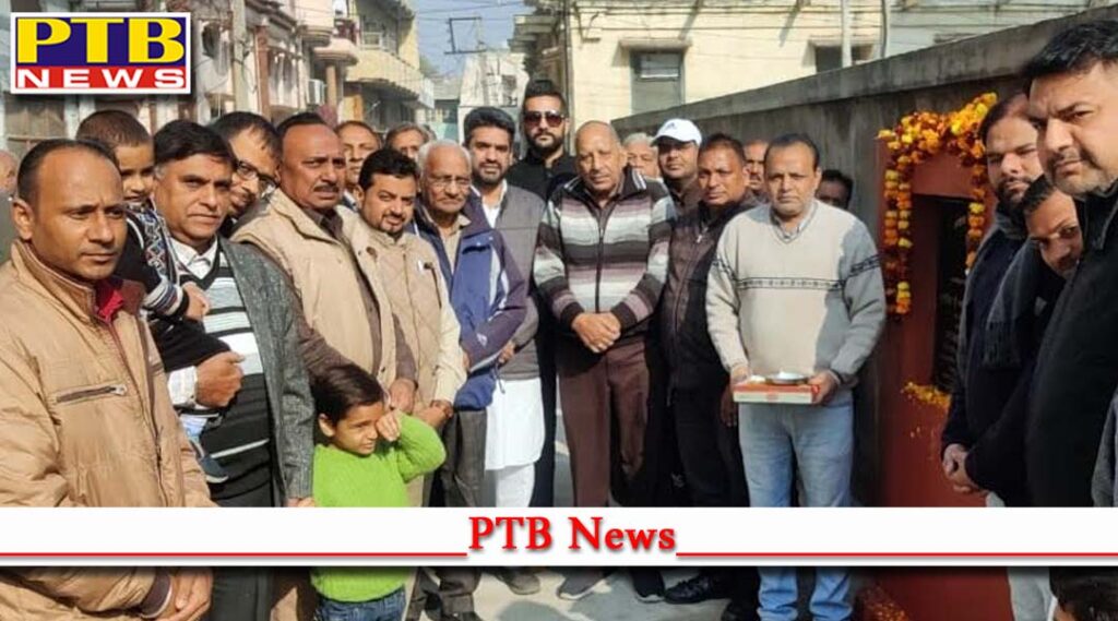 MLA Henry inaugurated the roads of Lakshmipura with an amount of 35 lakhs Jalandhar Punjab