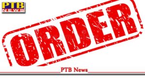 Jalandhar magistrate issued new orders amid incidents happening in punjab