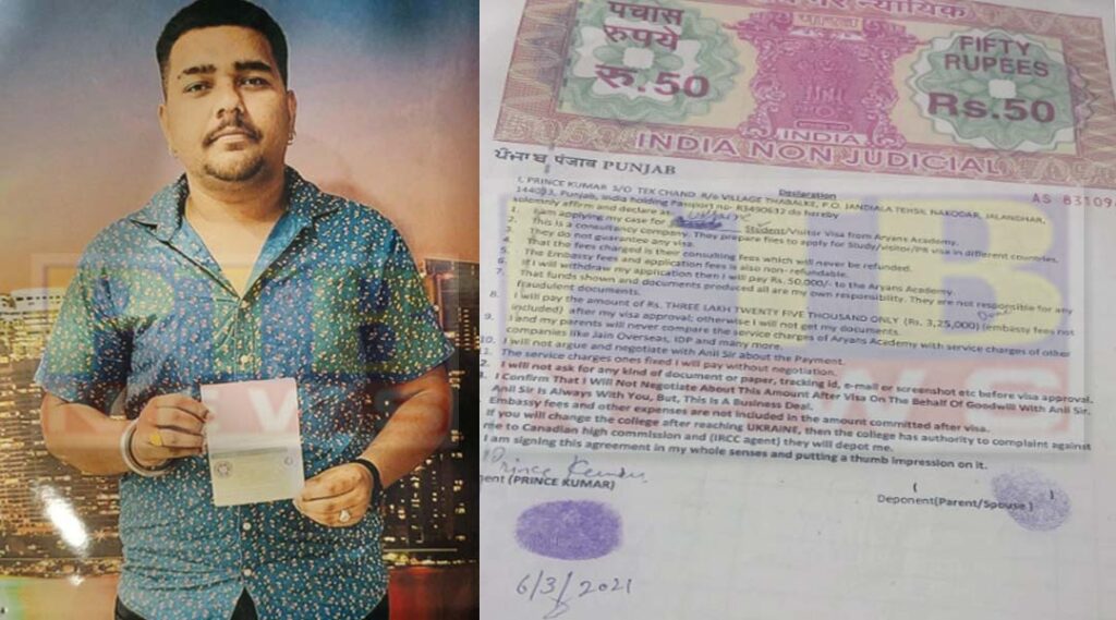 Heard decision defying constitution Aryan's Academy human smuggler punishment 2 years 6 years constitution of the country opinion experts Advocate Student closed apology account on Facebook investigation done Ukraine Study Visa Study Visa Experts Anil Verma Immigration Jalandhar Punjab India