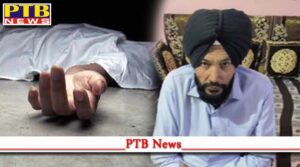 jalandhar police station cant police officer duty death GRP Cant Jalandhar Punjab