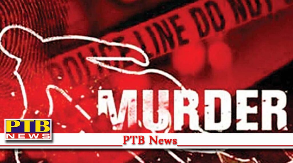 Crime News Jalandhar small baradari the elderly were brutally murdered sensation spread in the area