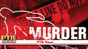 Crime News Jalandhar small baradari the elderly were brutally murdered sensation spread in the area