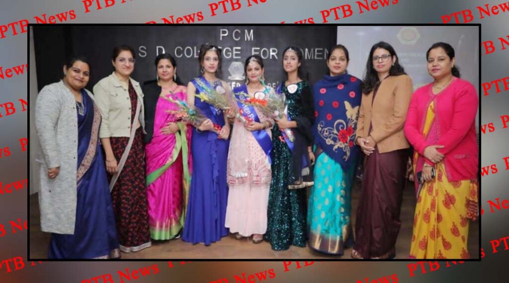 Freshers Party 'Neofest and Fashionista' organized by PG Department of Computer Science and Cosmetology PCM SD College for Women Jalandhar