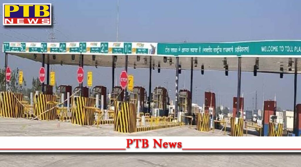 vehicles passing through ludhiana ladowal bypass will have to pay toll toll times punjab ludhiana PTB Big Breaking news