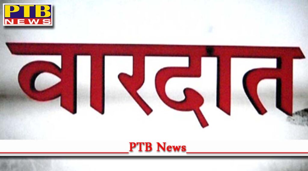 Jalandhar theft in bittu bakery in Punjab