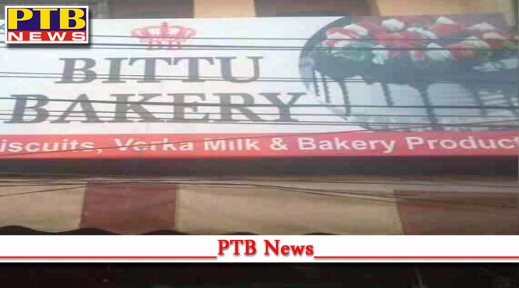 Jalandhar theft in bittu bakery in Punjab