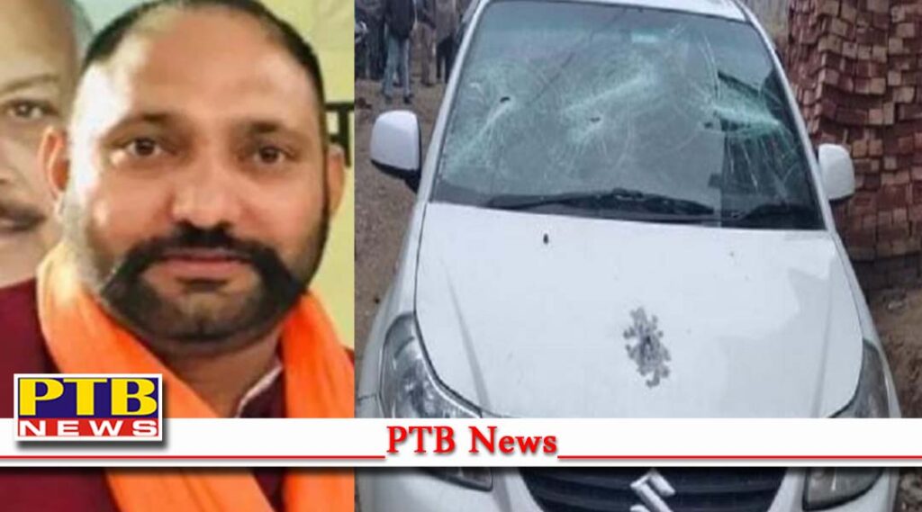 Punjab firing on congress leader in patiala