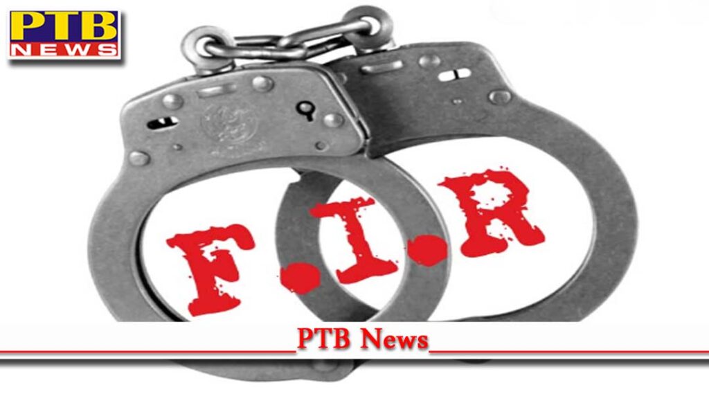 26 lakhs cheated in the name of sending to america case filed against three people in batala Punjab PTB Big Breaking News