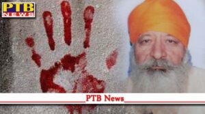 punjab jalandhar accused who came to steal the house killed the elderly in batala Punjab