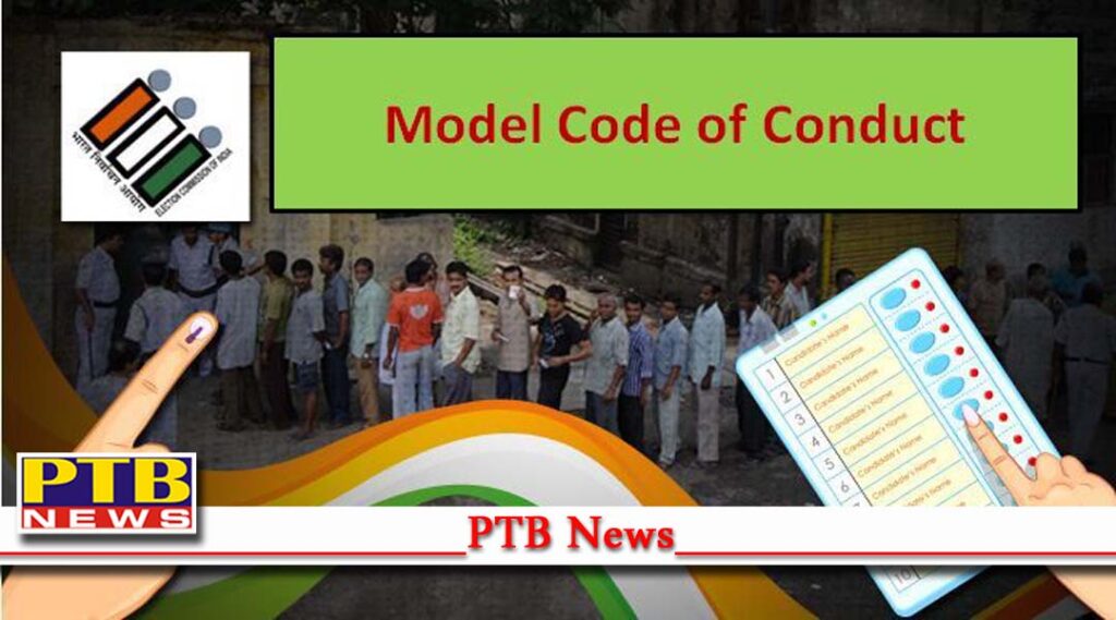 chandigarh election can be held in more than one phase election commission will hold press conference Punjab