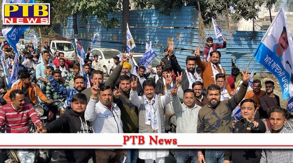 Aam Aadmi Party took out a huge bike rally with victory resolve in Jalandhar Raman Arora Jalandhar