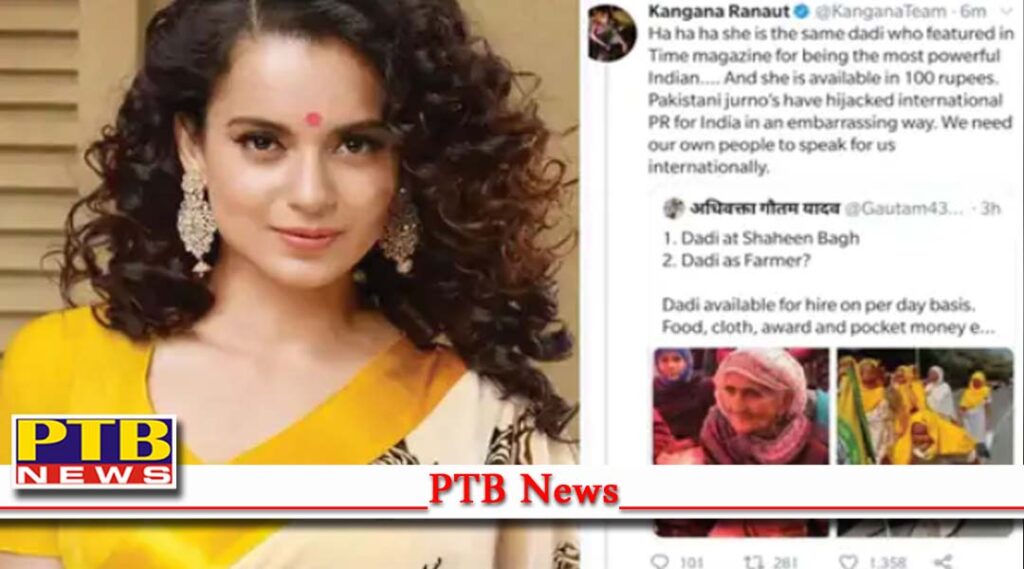 kangna ranaut news update bathinda court issued summon to bollywood actor Punjab