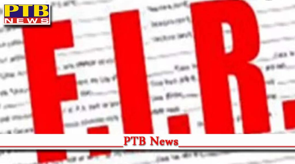 case filed against former block president of congress Party for misdeed girl students in rupnagar sexual PTB Big Breaking News