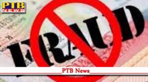 chandigarh cheating in the name of sending abroad in chandigarh Punjab Immigration Company Study Visa PTB News