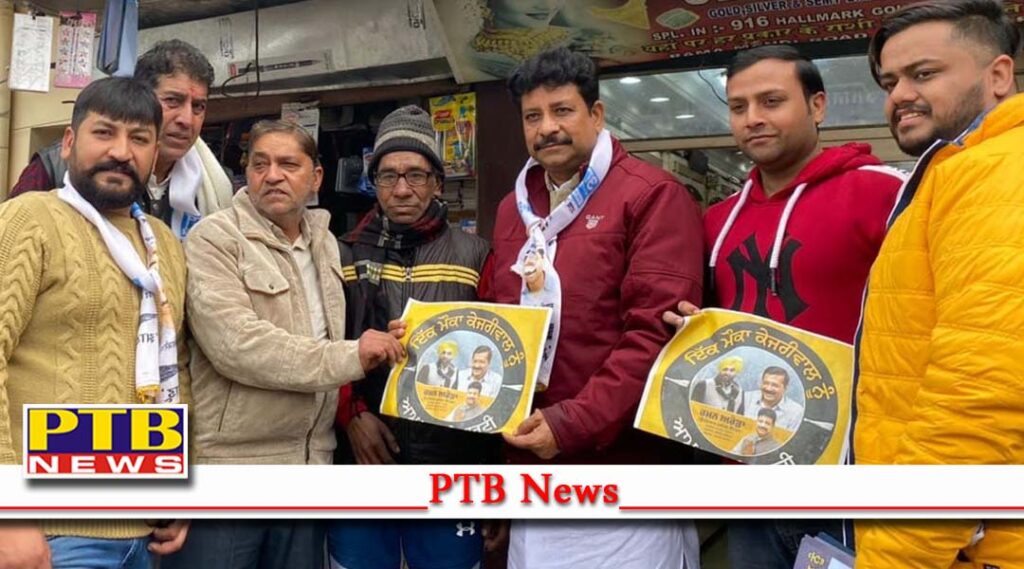 Rajinder Berry gets tensed due to overwhelming support for AAP Jalandhar Central candidate Raman Arora Punjab