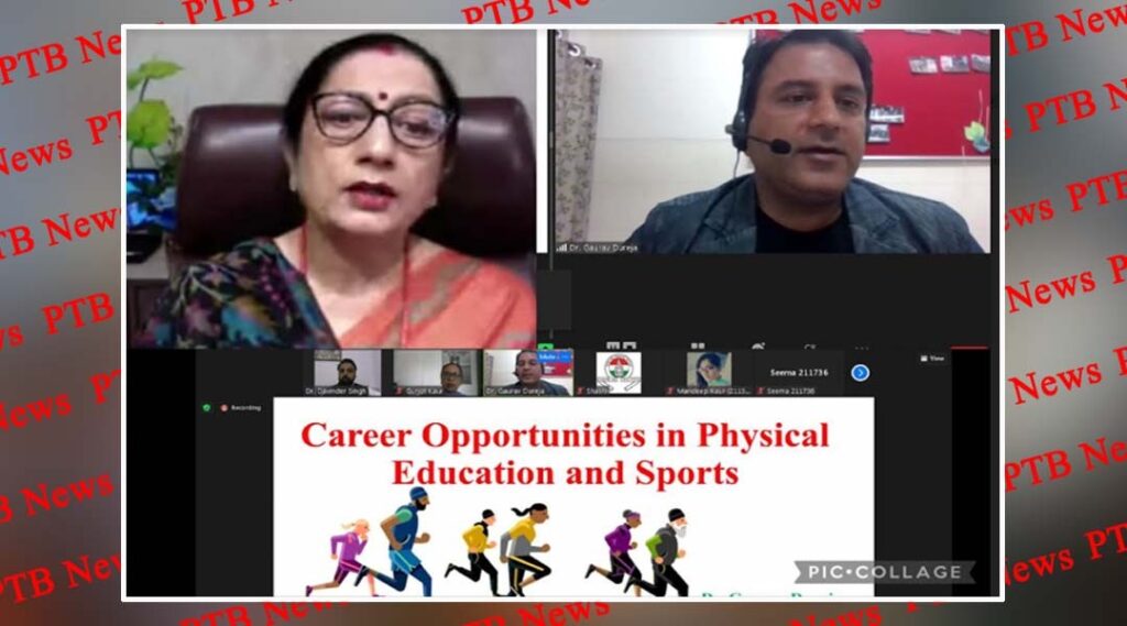 KMV College organises a National Webinar on Career Opportunities in Physical Education and Sports Jalandhar
