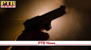 amritsar bank security personnel died due to bullet in kotkapura accident due to sudden driving Punjab PTB News
