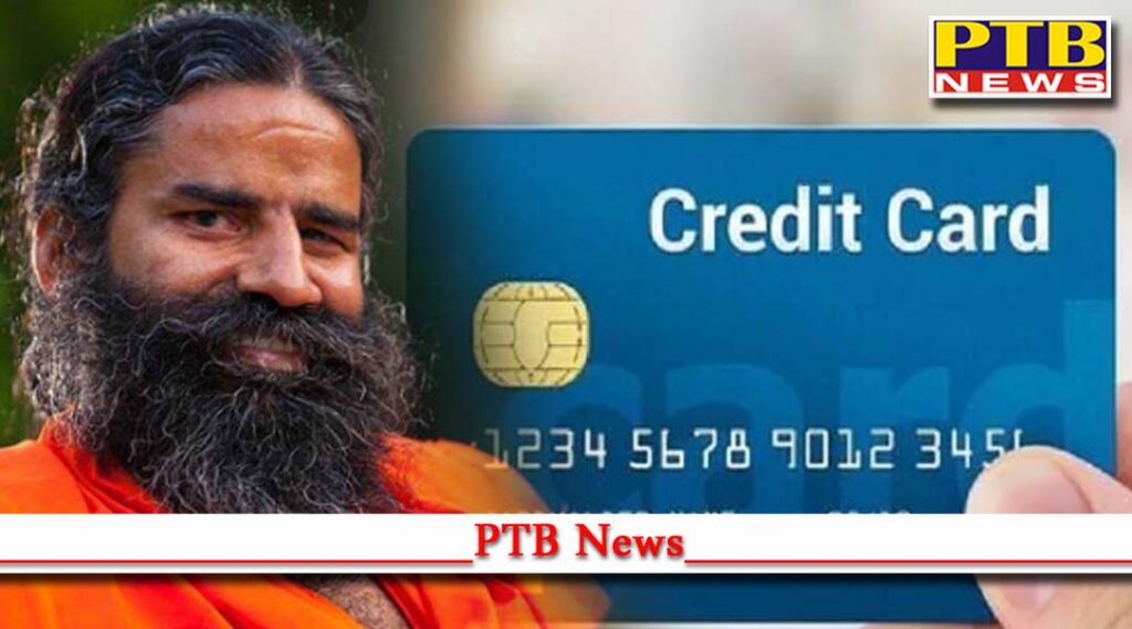 baba ramdve pnb rupay patanjali credit card patanjali ayurved BIG News