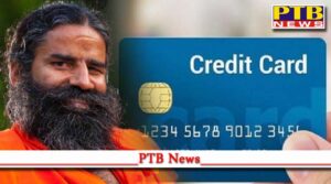 baba ramdve pnb rupay patanjali credit card patanjali ayurved BIG News