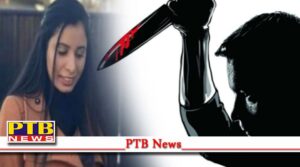 District kapurthala girl Harmandeep kaur murdered in canada Big News