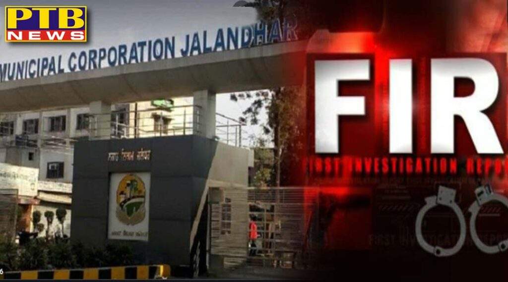 Case registered against Commissioner Karnesh Sharma, MTP Meherban Singh and ATP Rajinder Sharma in Punjab Lokpal