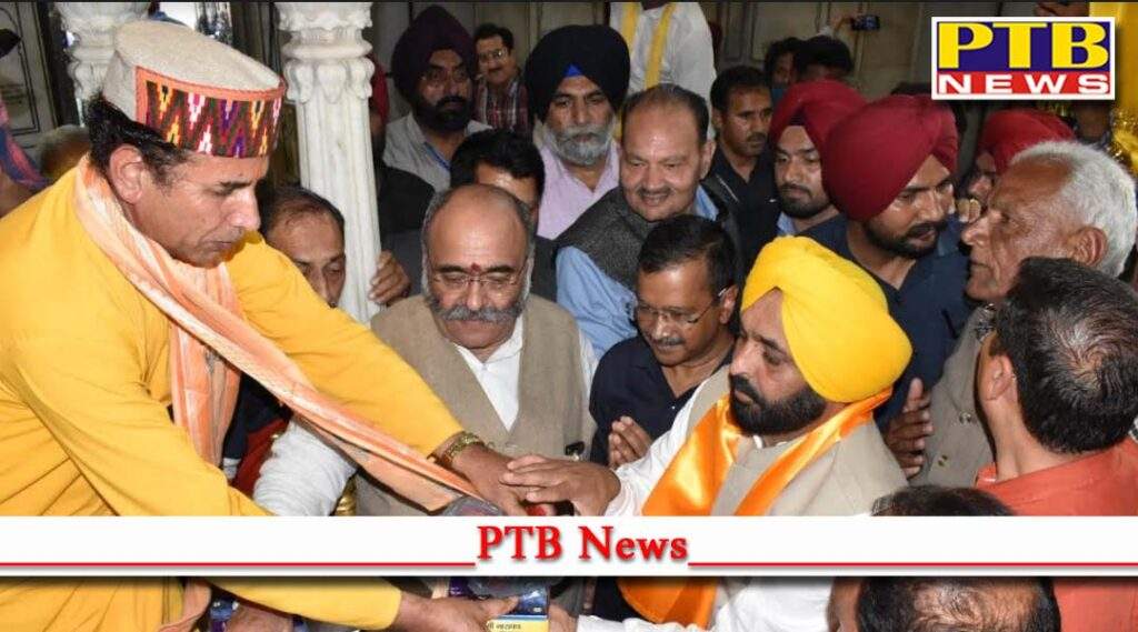 Bhagwant Mann and Arvind Kejriwal Bow Down IN Guru KI Nagri for the Prosperity of Punjab