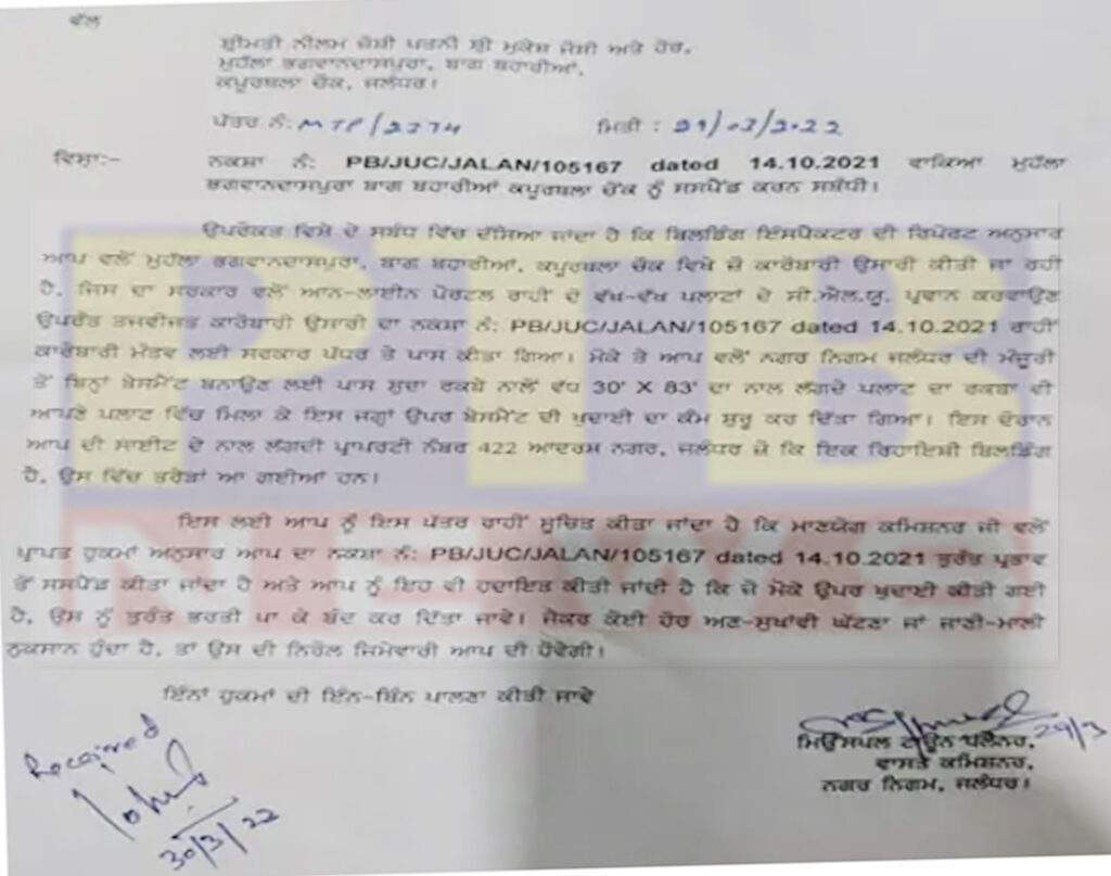 Corporation officials took major action on the famous Joshi Hospital of Jalandhar When will action be taken against Jabbar Khan?