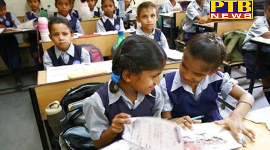 पंजाब स्कूल शिक्षा बोर्ड ने जारी की 5वीं व् 8वीं कक्षाओं की डेटशीट, जाने