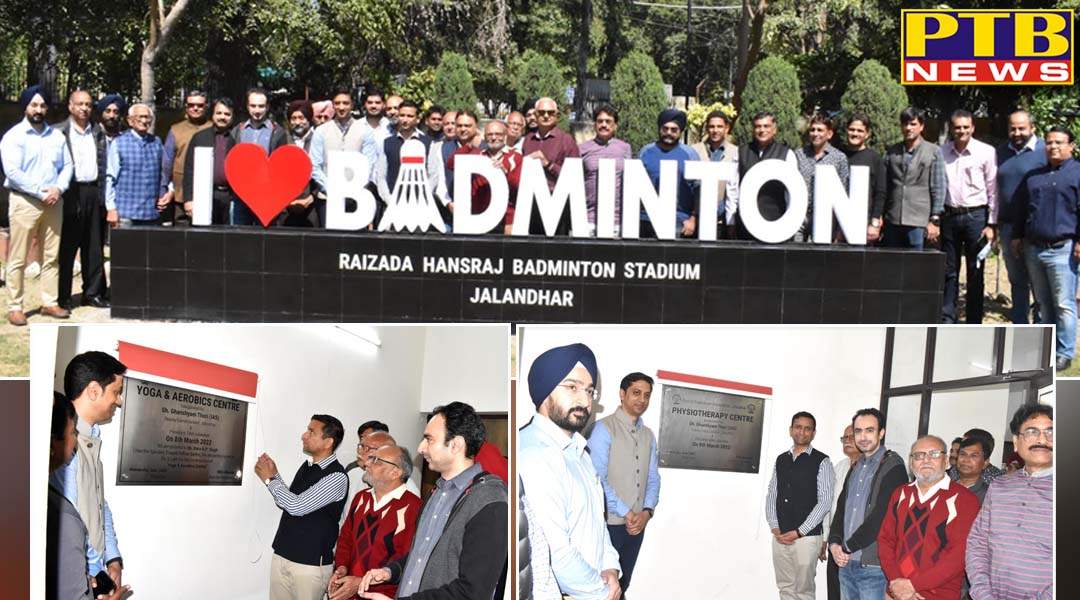 हंसराज बैडमिंटन स्टेडियम में 30 लाख की 5 परियोजनाओं का शुभारम्भ,