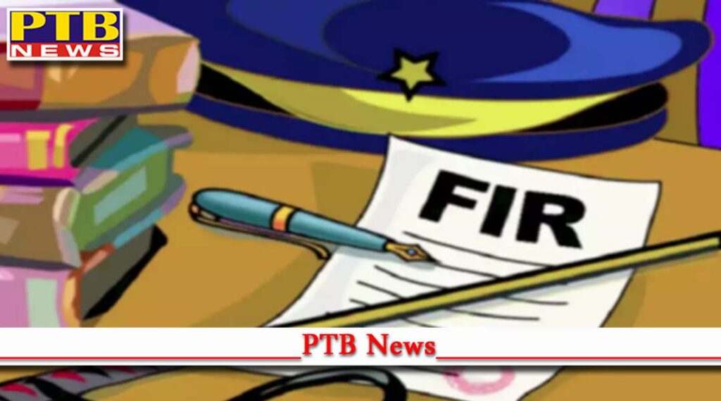 FIR registered against this famous businessman of Jalandhar know the whole matter Punjab PTB Big Breaking News