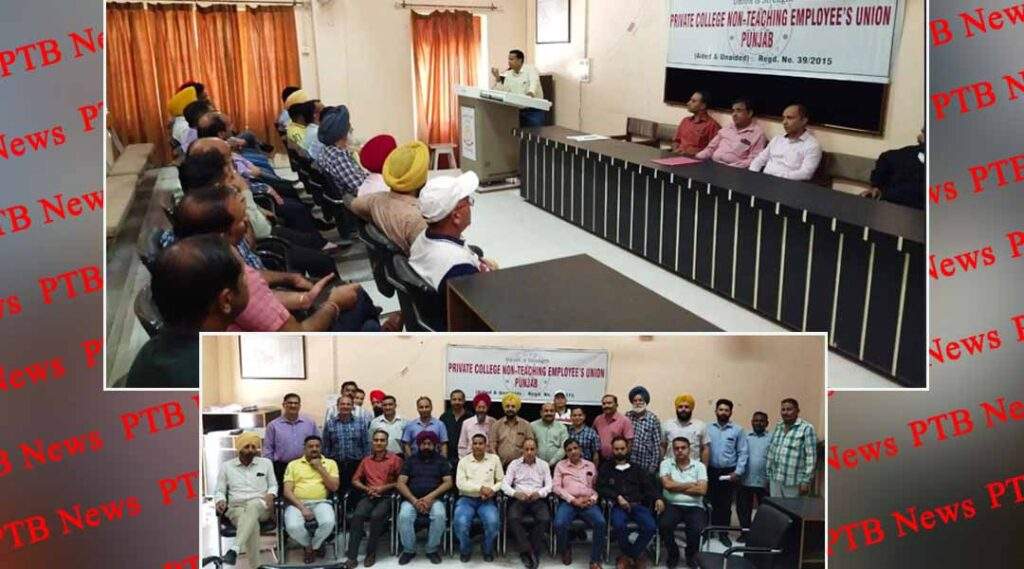 Meeting of Non Teaching Employees Union