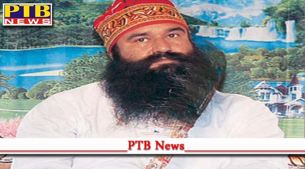 jalandhar city punjab sit names gurmeet ram rahim in sacrilege case