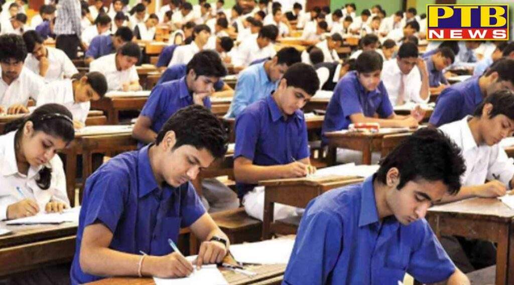 Punjab School Education Board reshuffled the 12th exam dates know the new dates