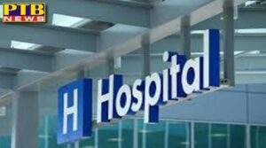 Health facilities will not be available in Punjab today, all private hospitals will be on strike