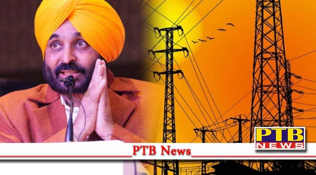 punjab power crisis coal shortage in goindwal sahib thermal plant CM Punjab Bhagwant Mann PTB Big Breaking News