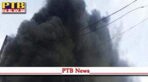 major fire broke out plastic factory ludhiana Punjab