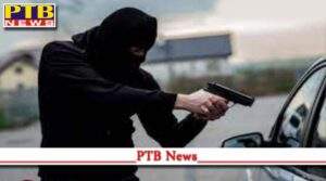 robbers robbed the Creta on the basis of weapons in broad daylight in Jalandhar Punjab phillaur PTB Big News