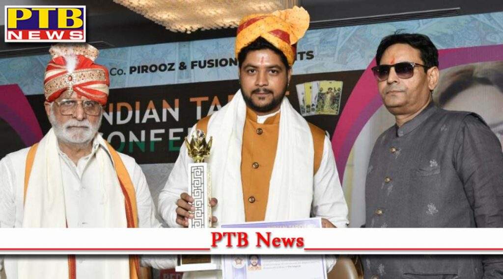 Jalandhar astrologer Acharya Narendra Vashistha honored at Indian Tarot Conference