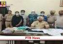 Ramamandi police got big success busted the gang who got fake bail Jalandhar Punjab